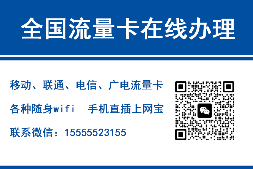 单县移动富安卡（29元188G流量）
